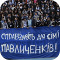 Заява ультрас «Динамо»(Київ) на захист сім’ї Павличенків